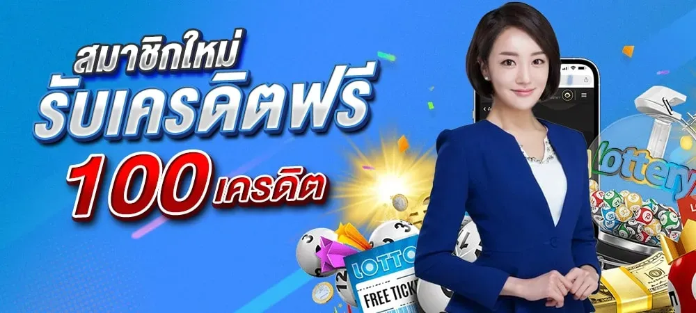 ซื้อหวยออนไลน์ 888