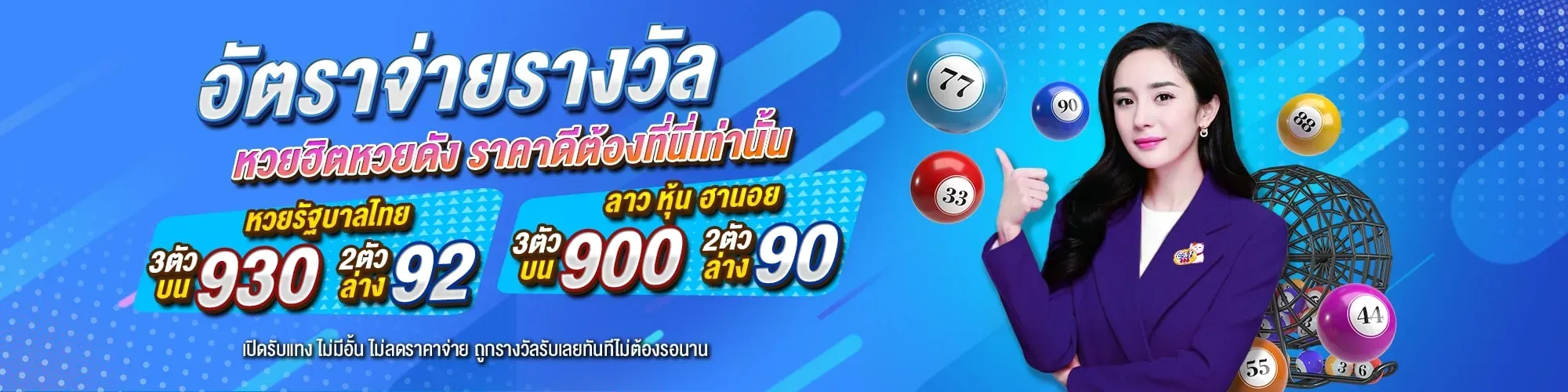 อัตราจ่าย